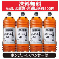 ジムビーム-酒のアイコウ-お酒のショッピングサイト